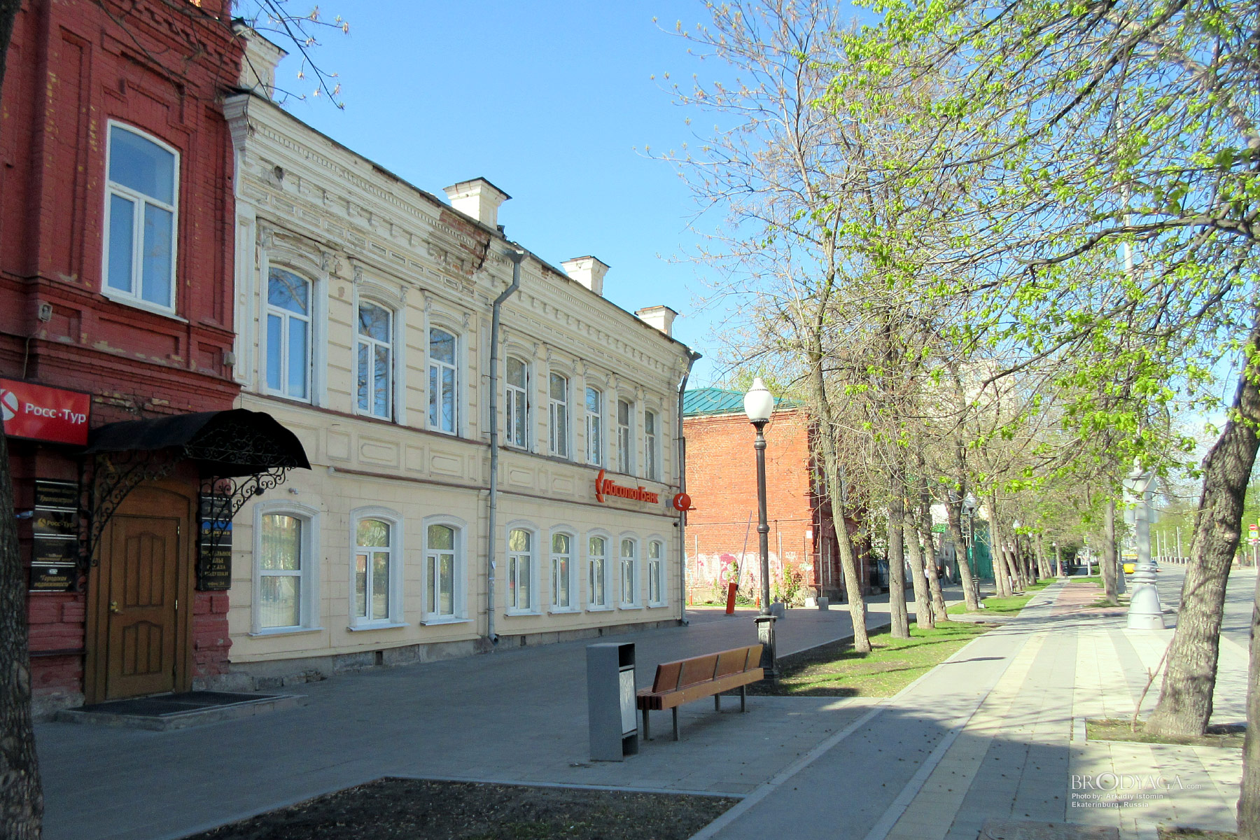 Ekaterinburg (Екатеринбург)